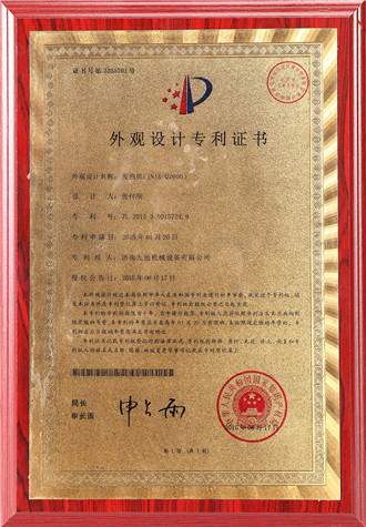 聚氨酯發(fā)泡機(jī)2600專(zhuān)利證書(shū)